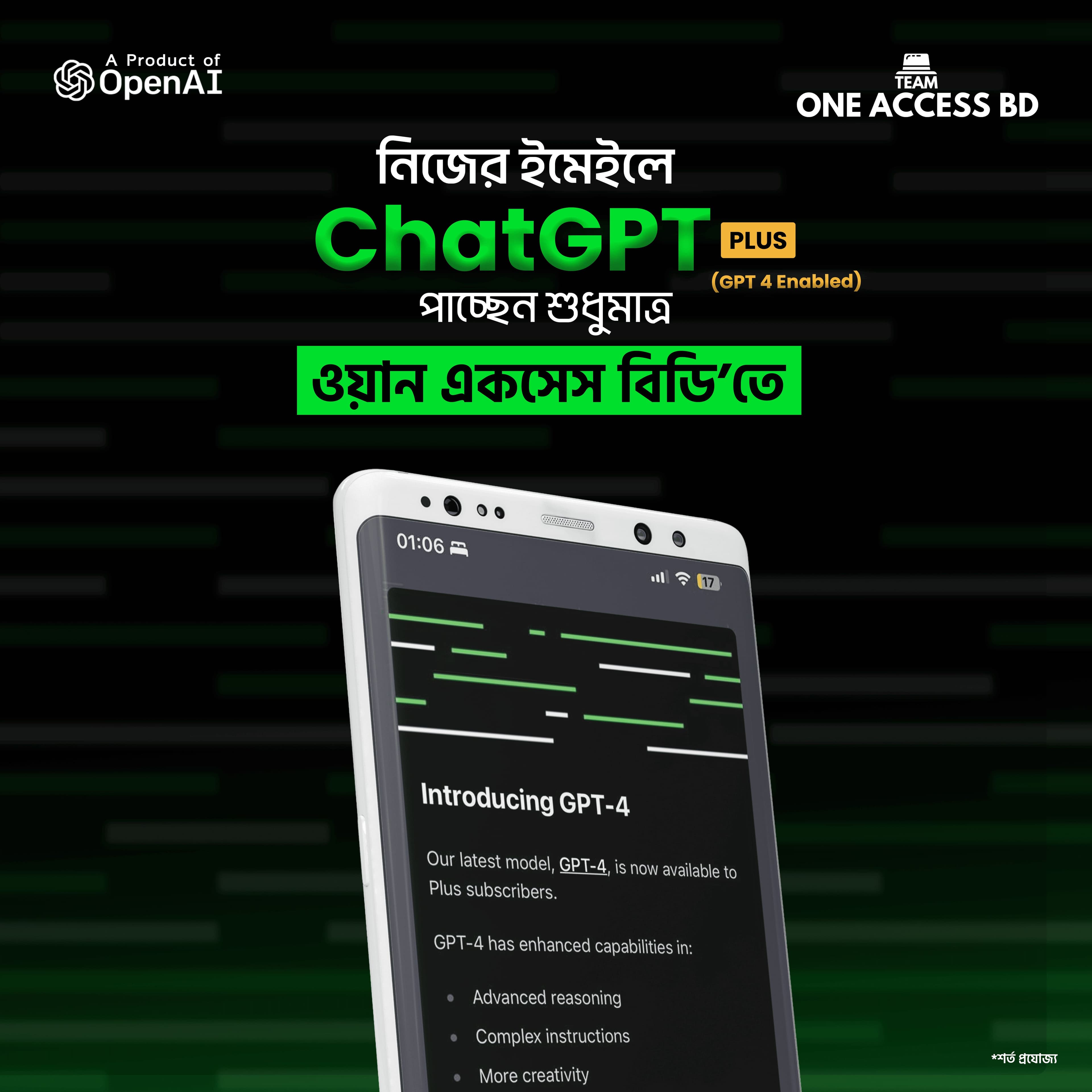 Bangla subscription offer
