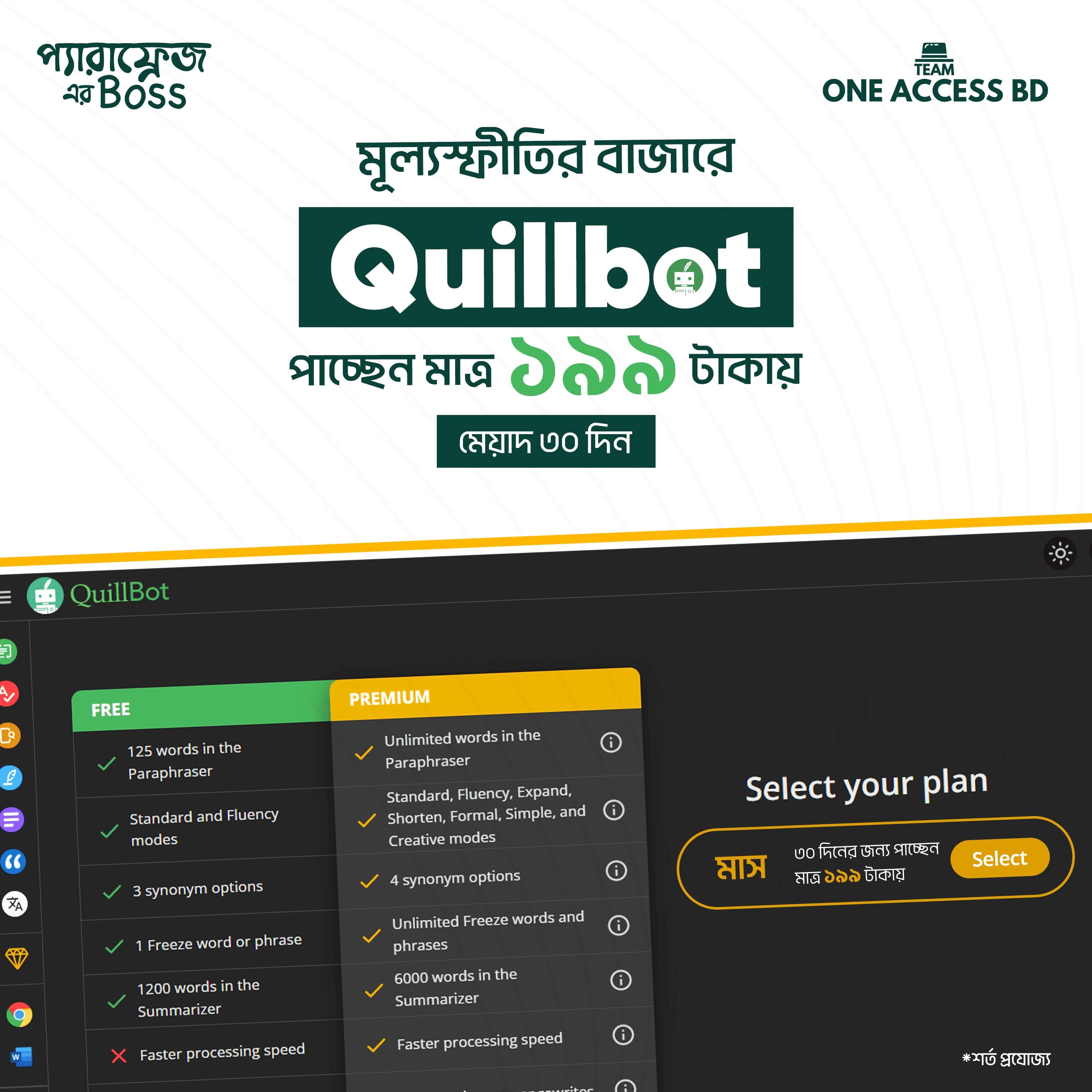Product banner
