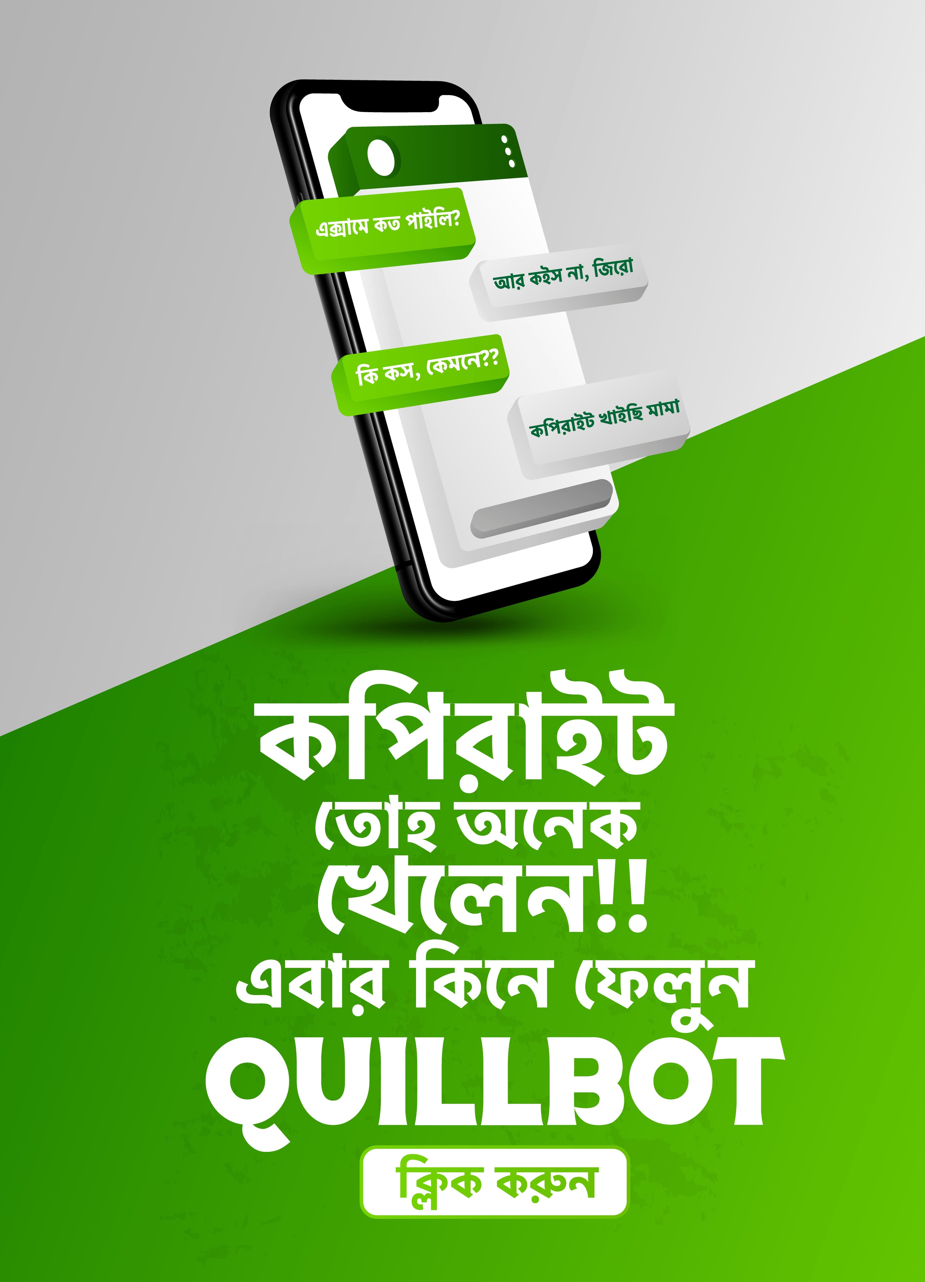 Bangla chatbot offer
